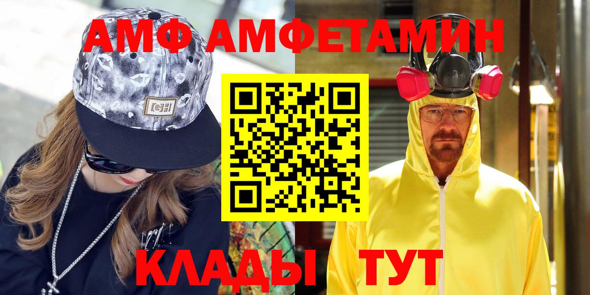 Амфетамин  Amphetamine  Вход с VPN  Амфетамин Premium  Солнечногорск 