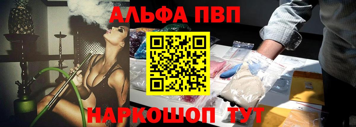 A-PVP СК КРИС  А ПВП СК  A-PVP  Вход с VPN  Солнечногорск  Alpha PVP СК КРИС 