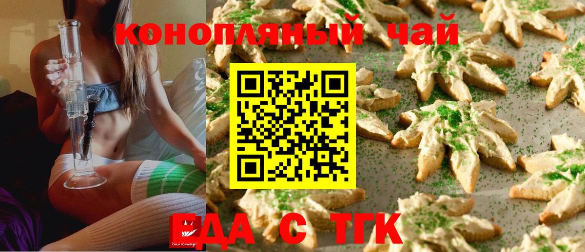 Солнечногорск  Canna-Cookies марихуана  Вход с VPN 
