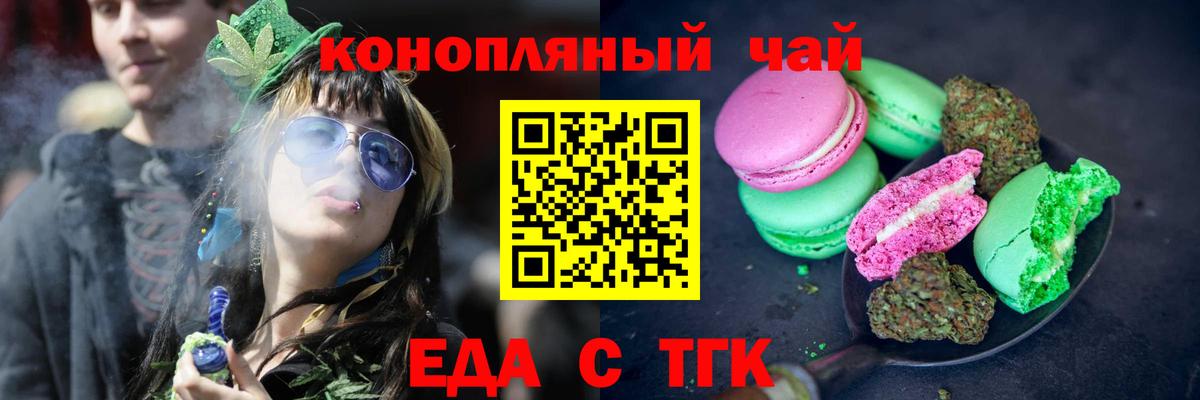 Печенье с ТГК конопля Солнечногорск