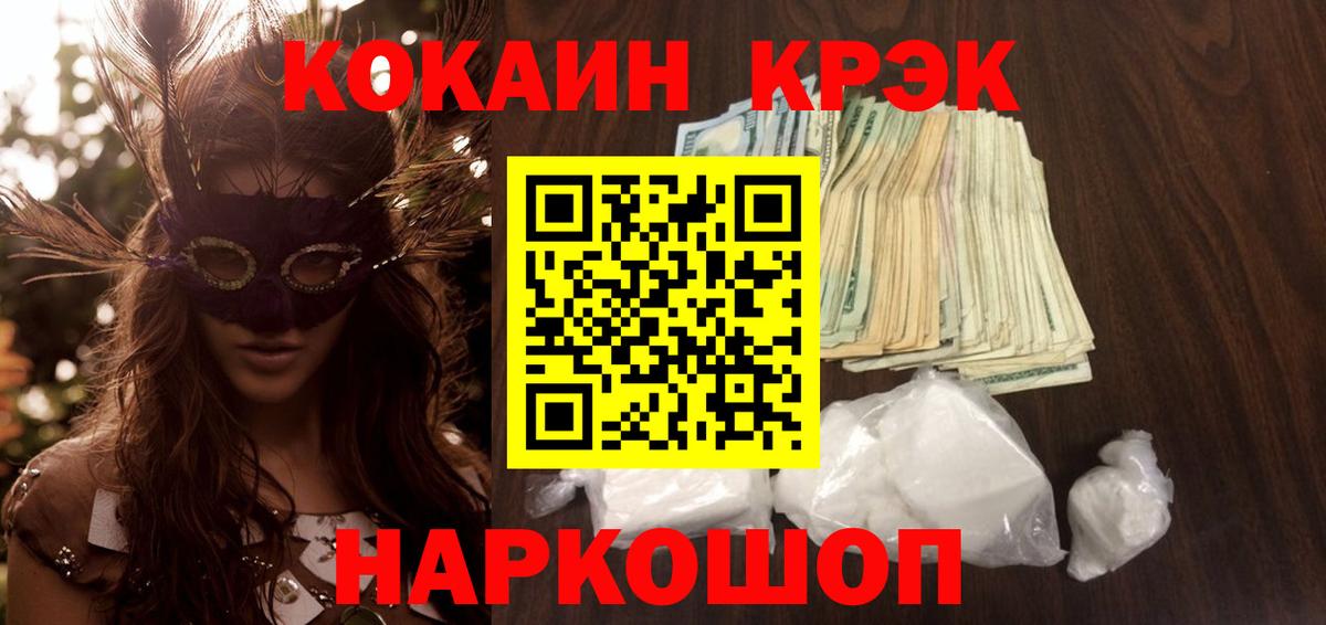 Кокаин Columbia Солнечногорск