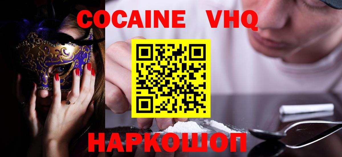 Солнечногорск  Cocaine Columbia  Вход с VPN 