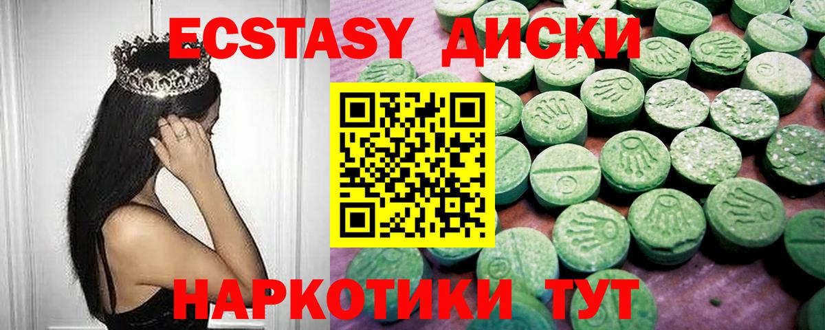 Экстази  где купить     как войти  Ecstasy Cube  ЭКСТАЗИ DUBAI  Вход с VPN  Солнечногорск 