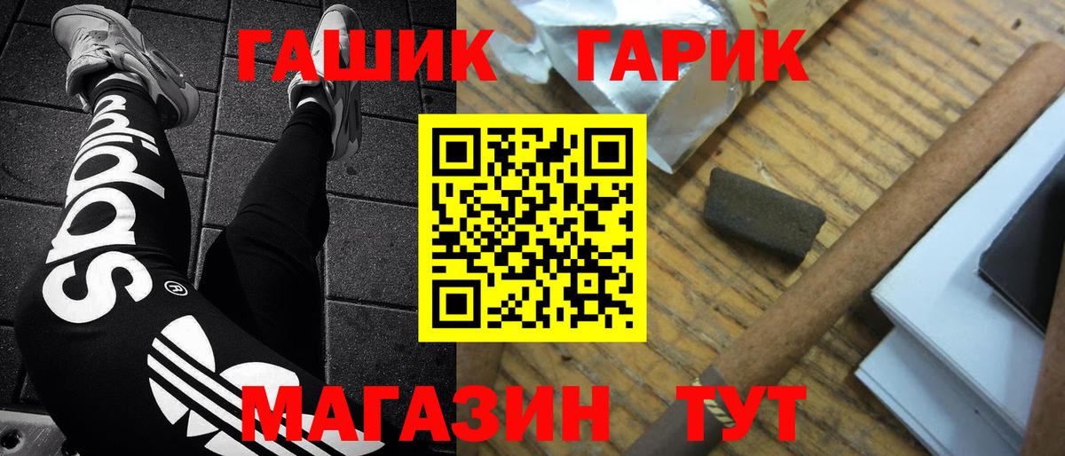 Солнечногорск  Гашиш гарик  Вход с VPN  Гашиш хэш 