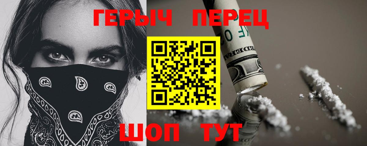 Солнечногорск  Героин гречка  Вход с VPN 