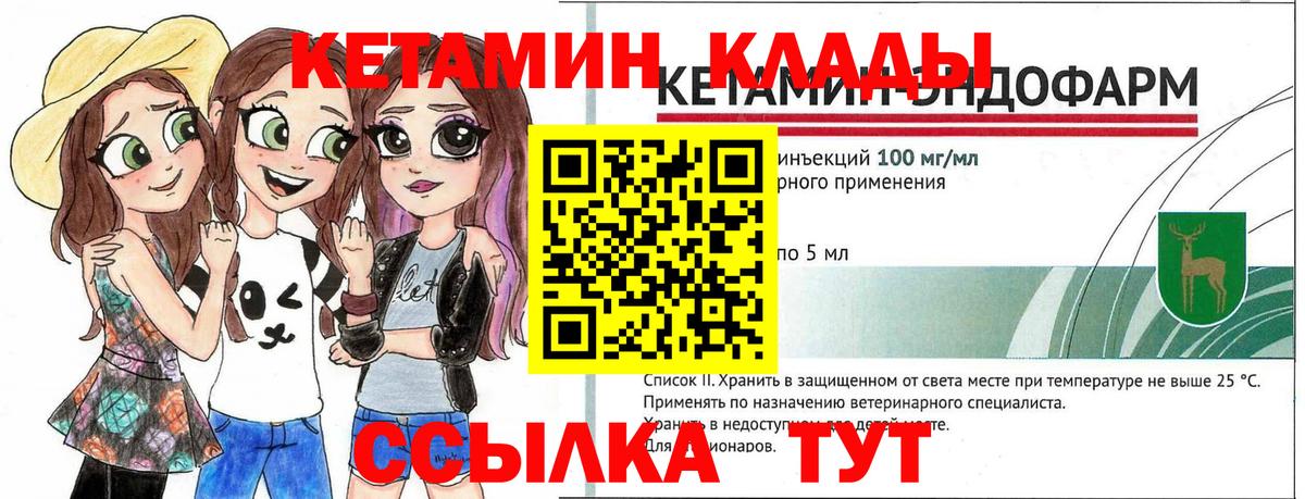 Кетамин ketamine Солнечногорск