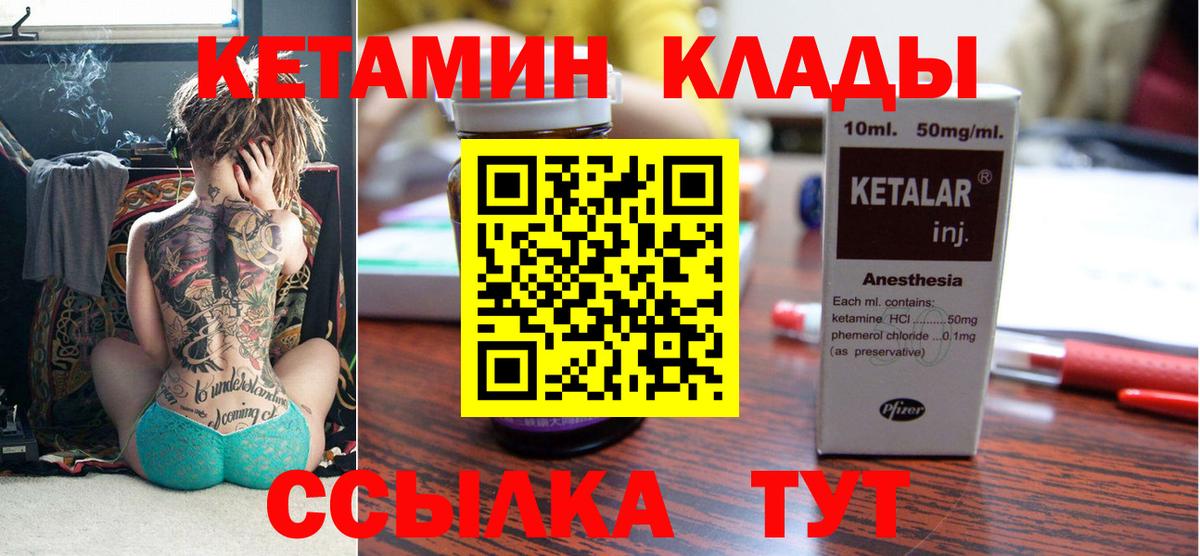 Солнечногорск  ссылка на мегу ONION  Вход с VPN  КЕТАМИН ketamine 