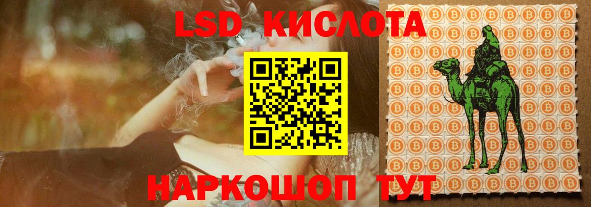 Лсд 25 экстази кислота Солнечногорск