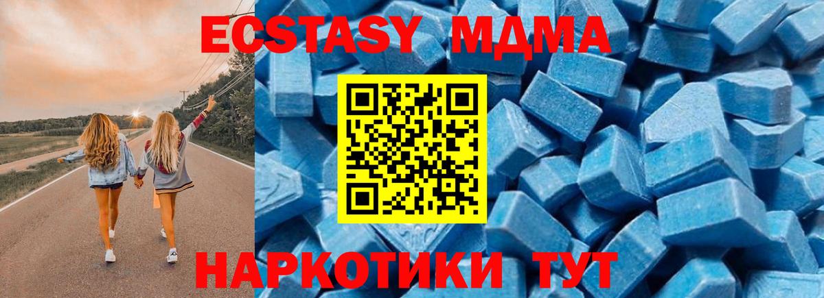 МДМА Molly  MDMA crystal  МДМА  Солнечногорск  Вход с VPN 