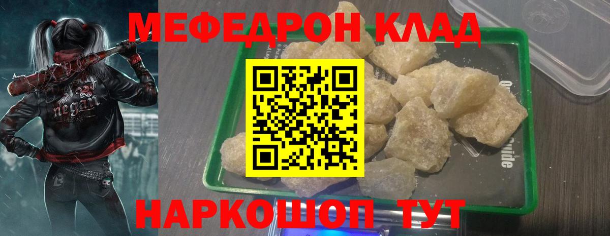 МЕФ мука Солнечногорск