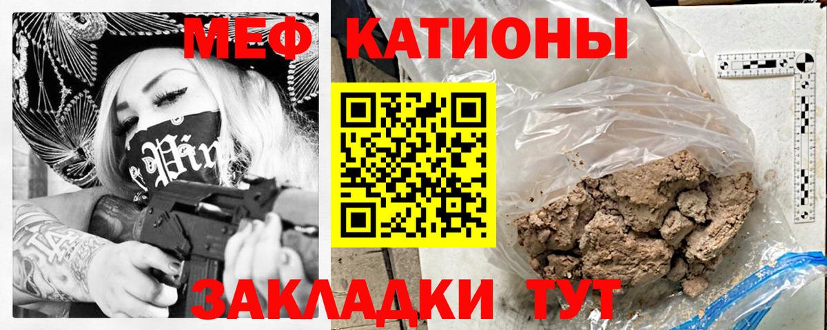 Меф  МЕФ VHQ  Вход с VPN  Солнечногорск 