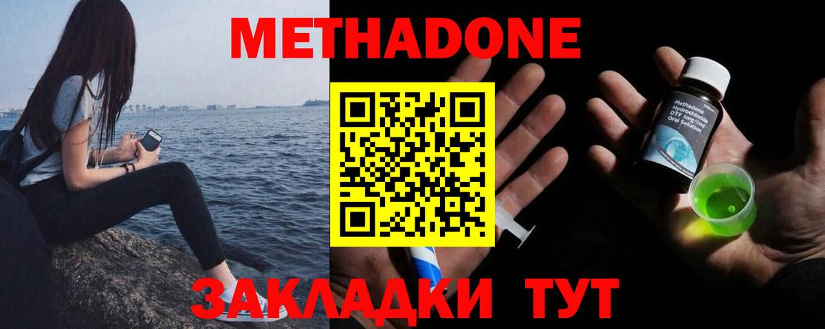 Метадон мёд  mega   МЕТАДОН methadone  Солнечногорск  Вход с VPN 