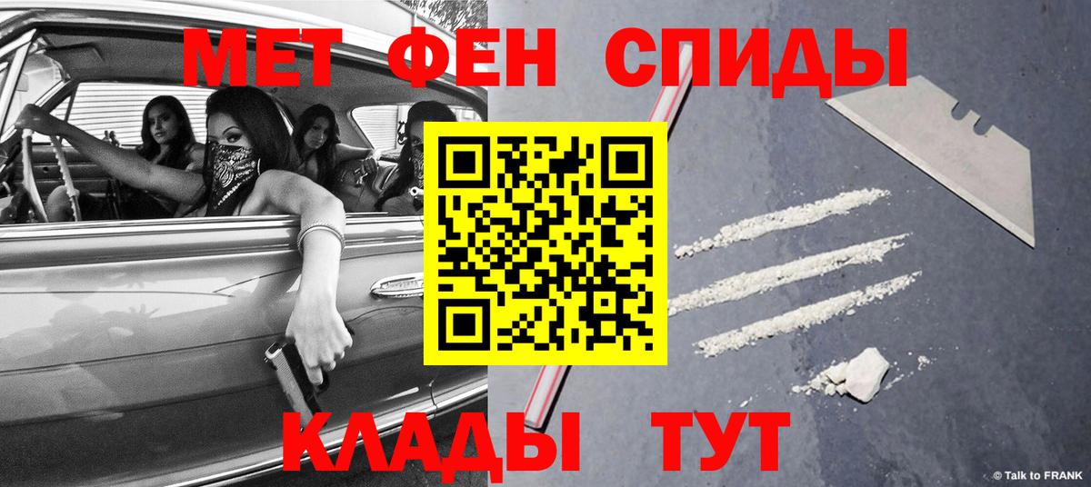 Первитин кристалл Солнечногорск