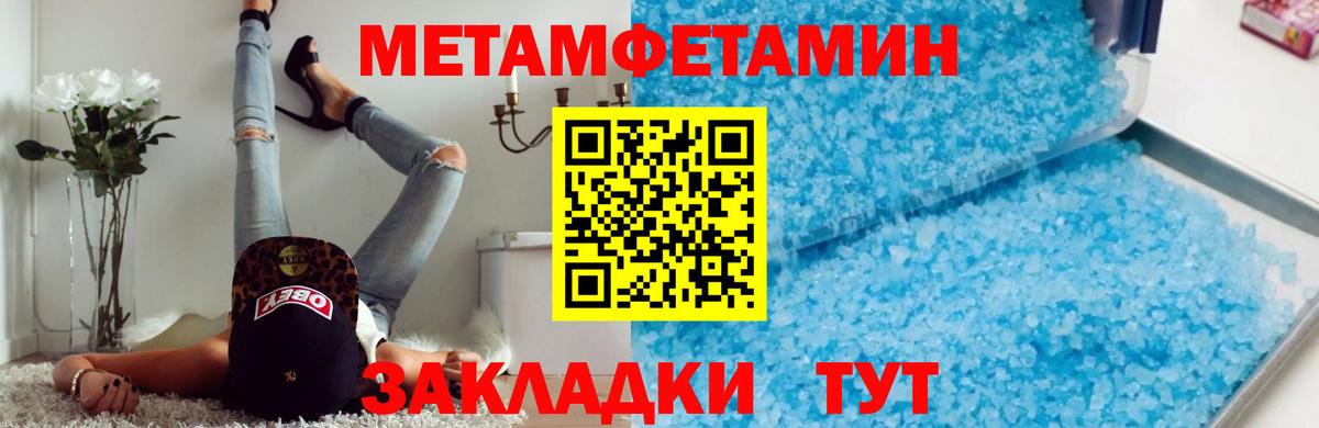 Солнечногорск  Первитин Декстрометамфетамин 99.9%  Первитин Декстрометамфетамин 99.9%  Вход с VPN 